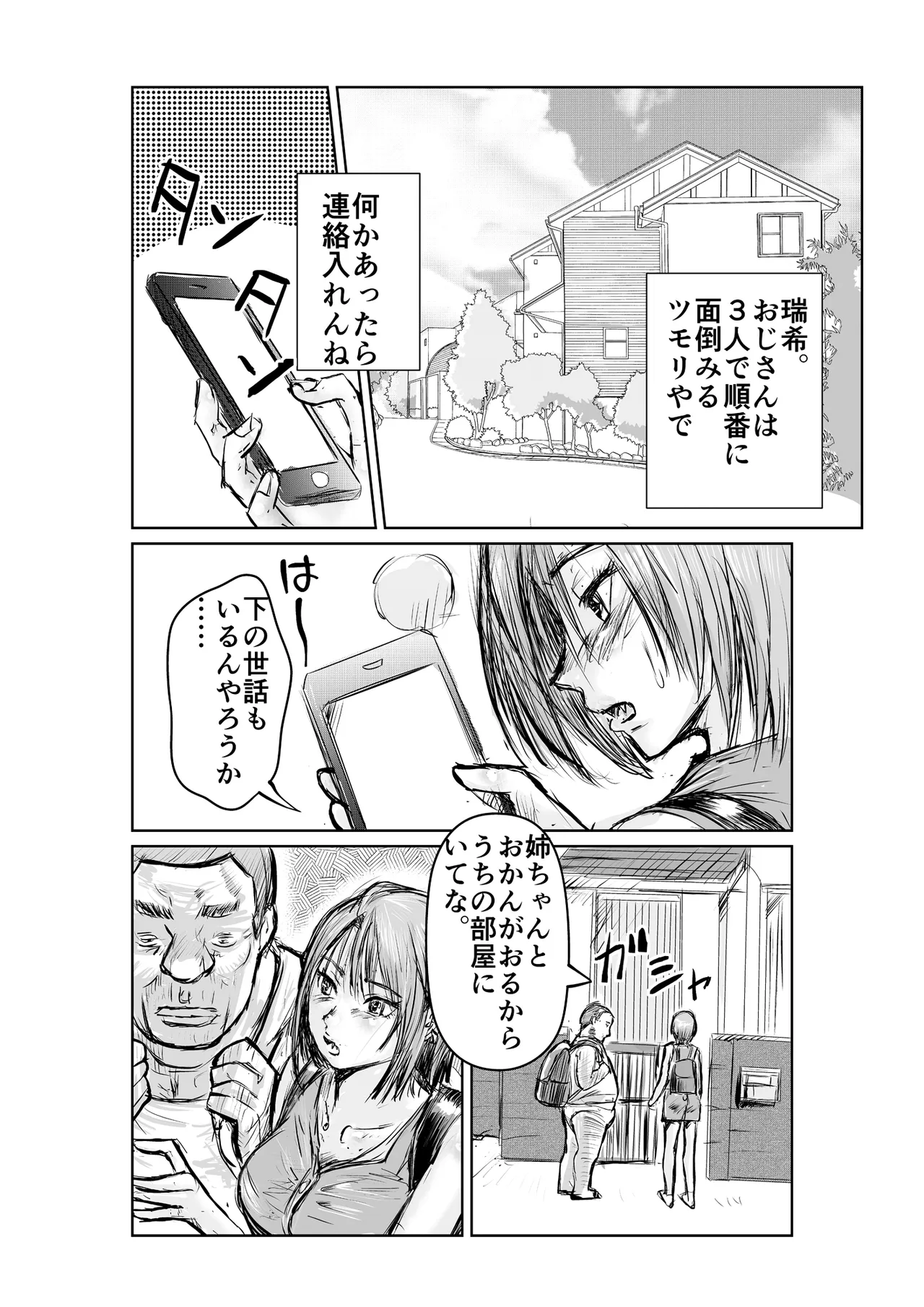 หน้า 61