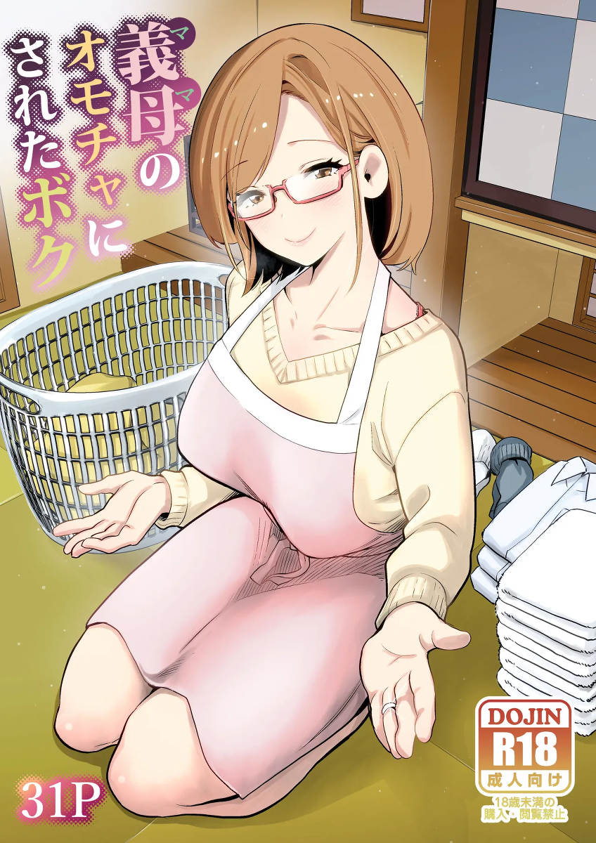 [RK-2] Gibo no Omocha ni Sareta Boku [Chinese] [三馅个人汉化]