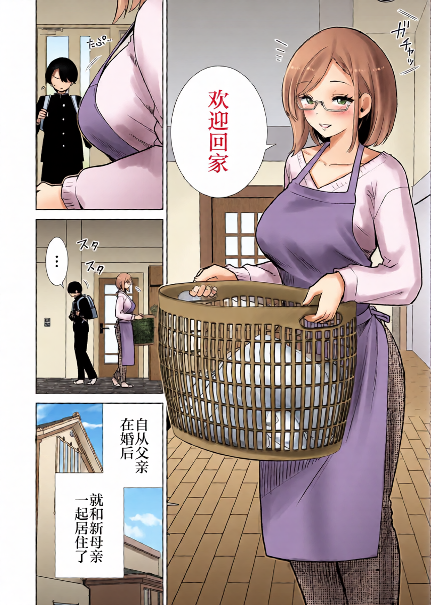 [RK-2] Gibo no Omocha ni Sareta Boku [Chinese] [三馅个人汉化]