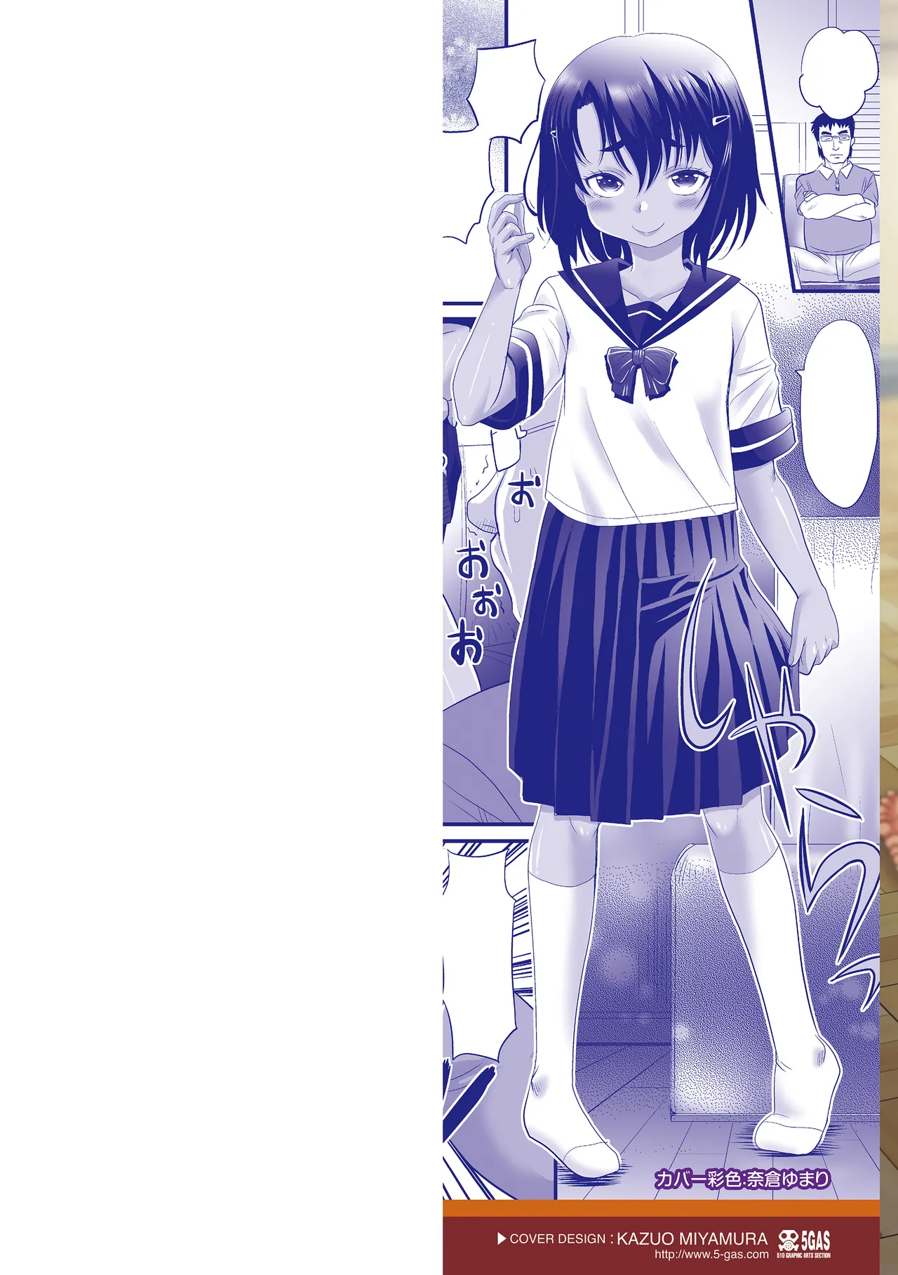 [Takaoka Motofumi] Atashi Kyou wa Seishorigakari dakaraa [Digital]