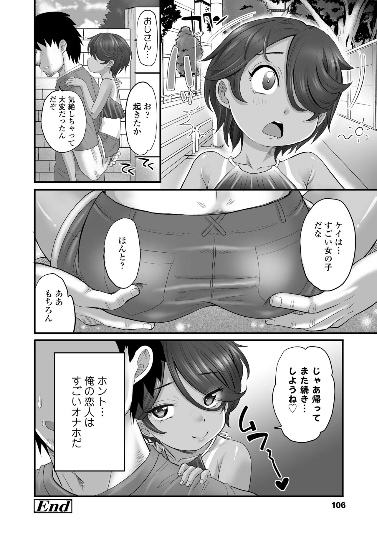 หน้า 106