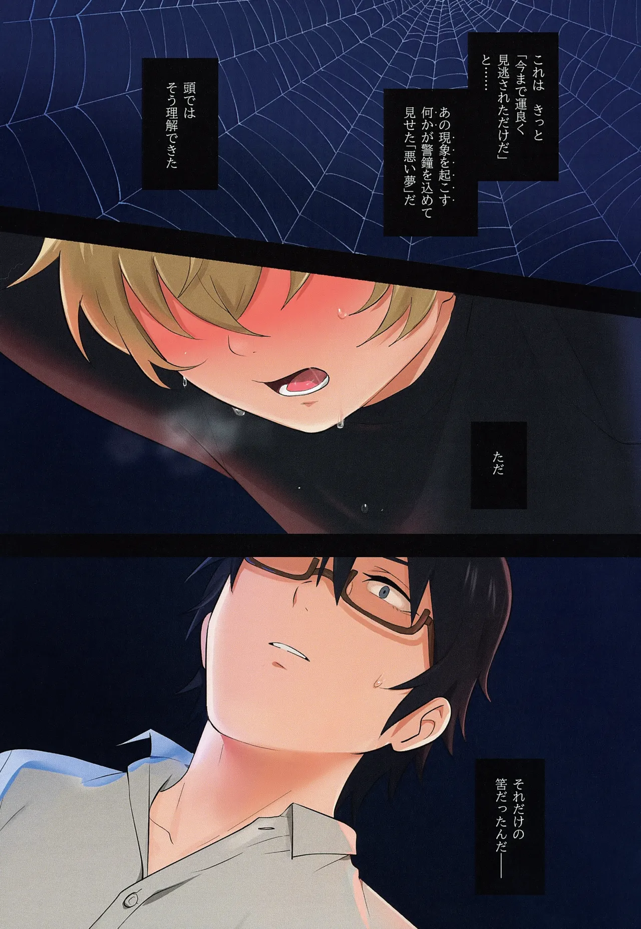(COMIC CITY Tokyo 152) [MILESMILE (Mairu.)] Cutthroat Contract (Boku dake ga Inai Machi)