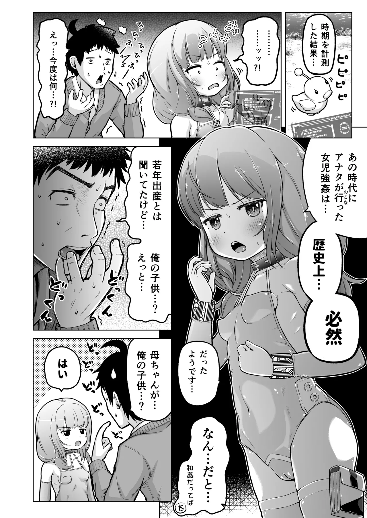 หน้า 53