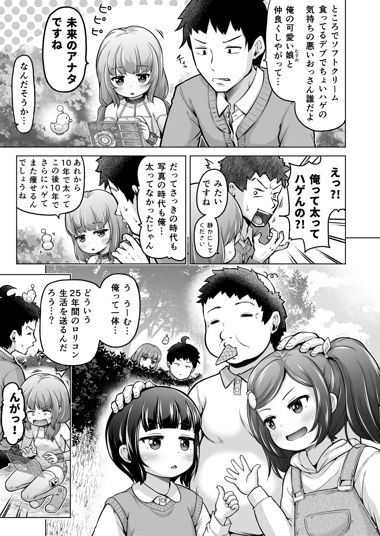 หน้า 112