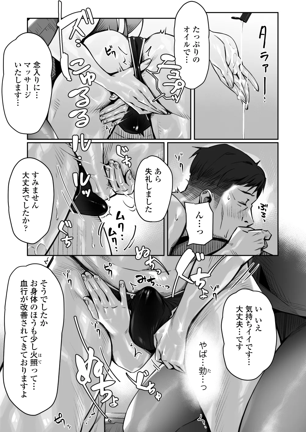 หน้า 16