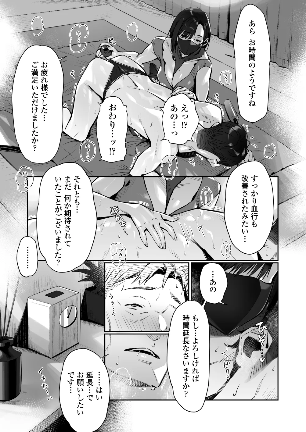หน้า 32