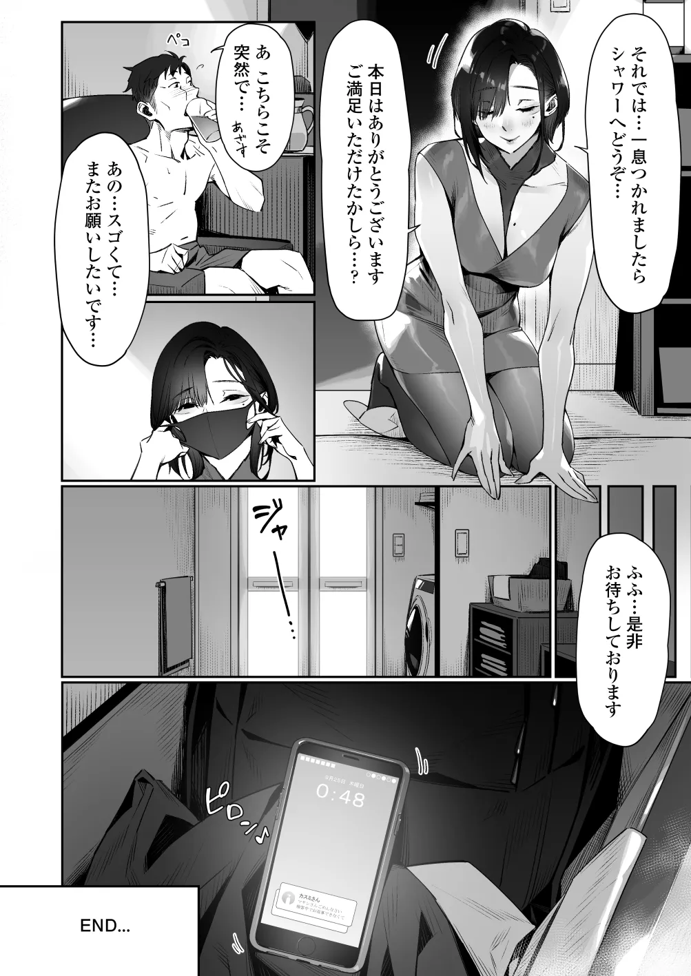 หน้า 71