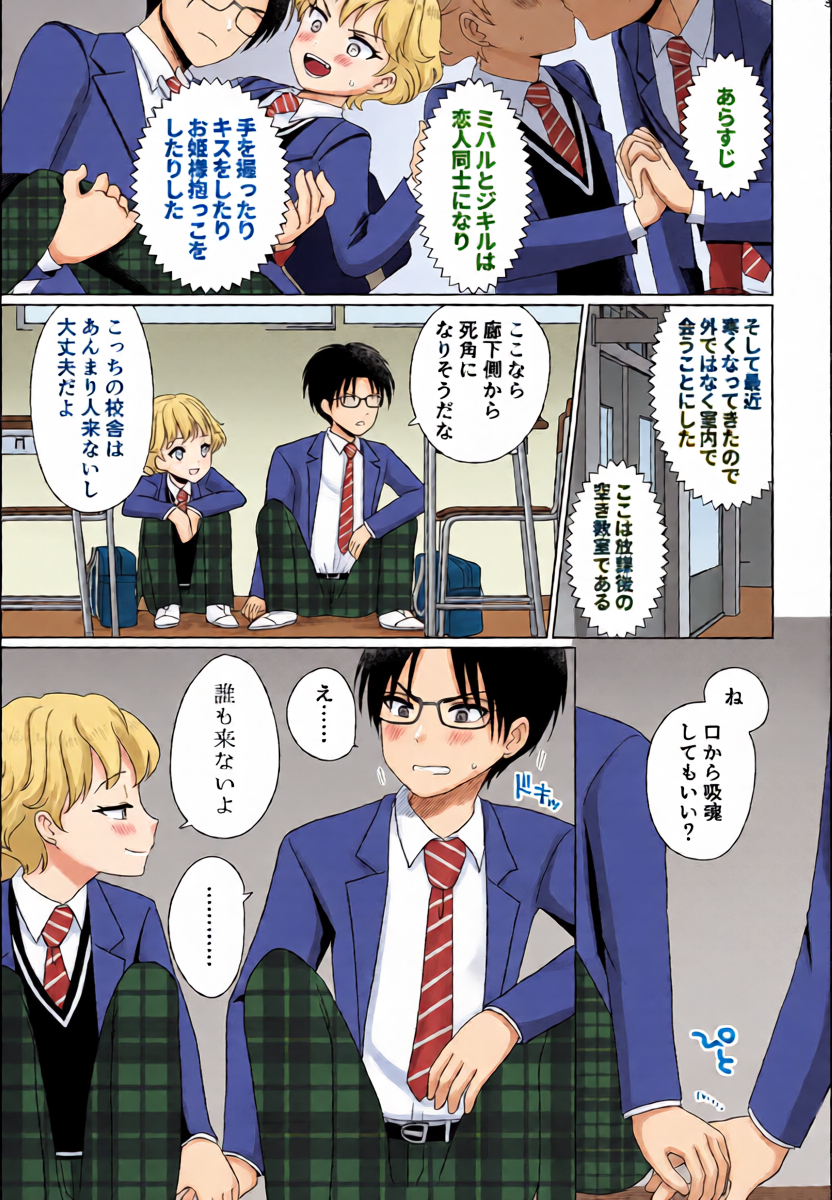 (SUPER30) [alla (Ayakawa Ara)] Himitsu no Hatsuyasu (Witch Watch)