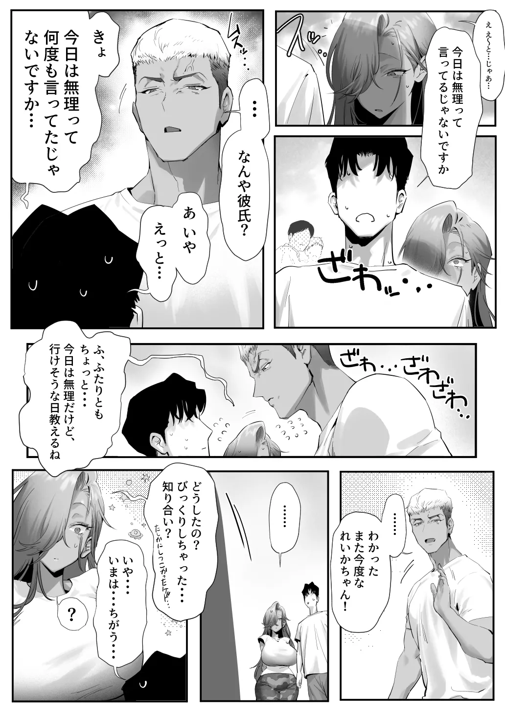 หน้า 29