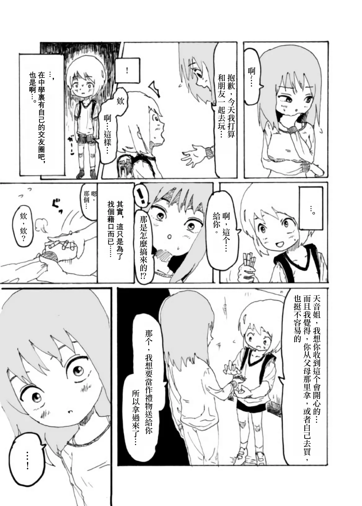 หน้า 16