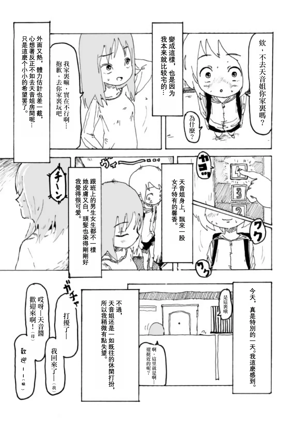 หน้า 18