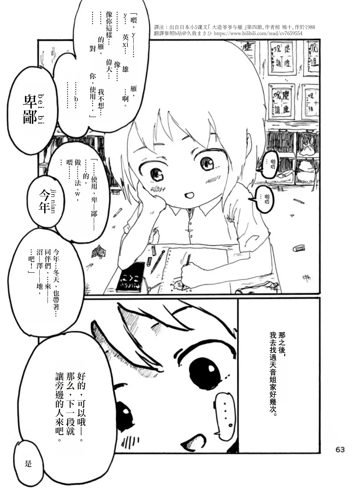 หน้า 62