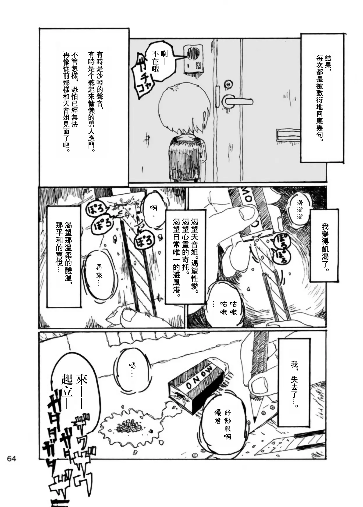 หน้า 63