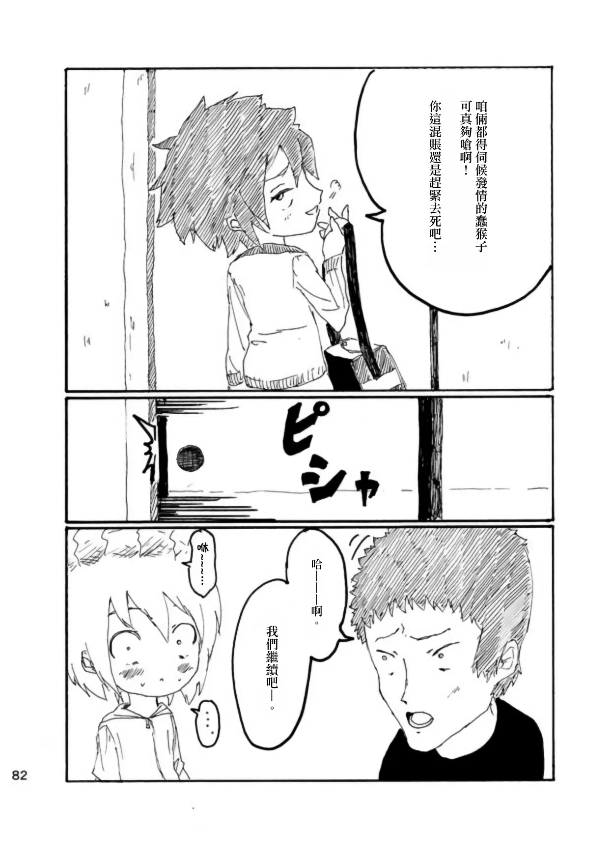 หน้า 81