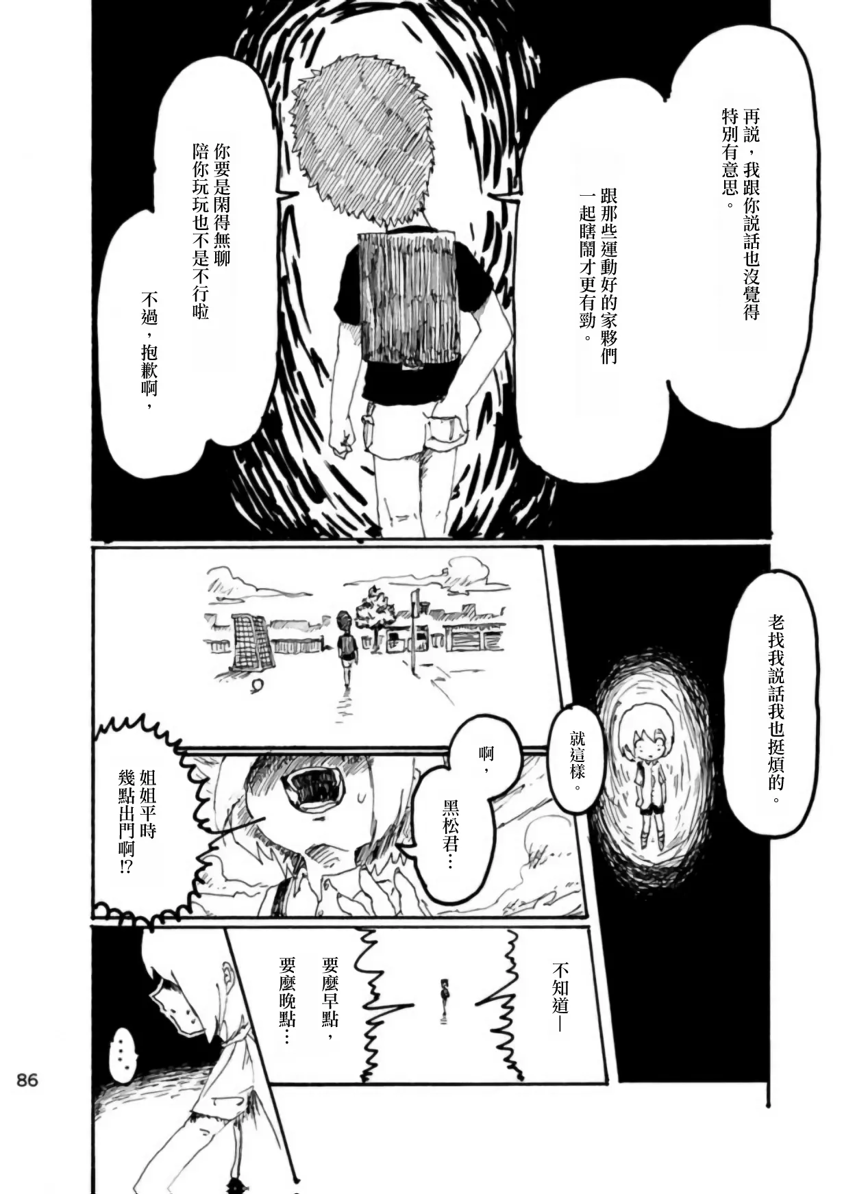 หน้า 85