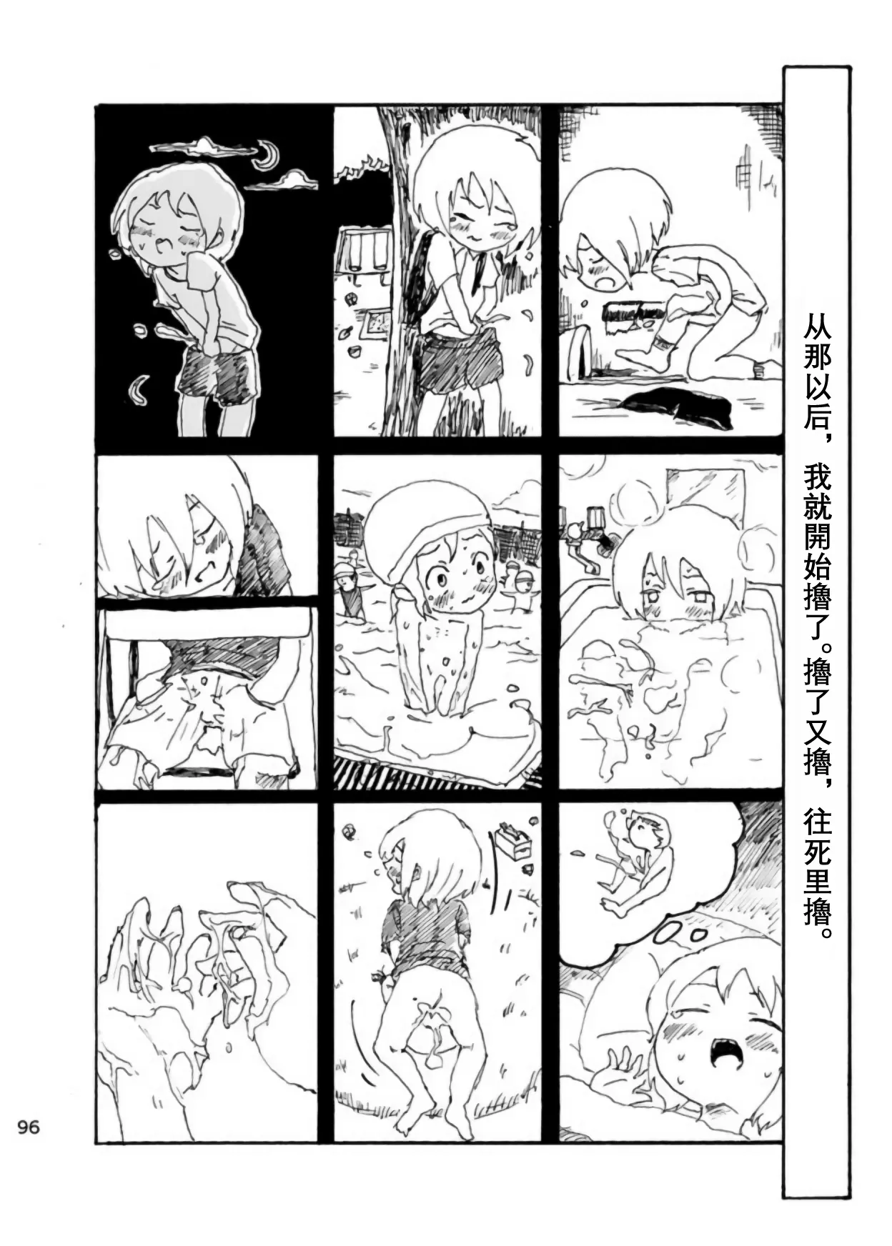 หน้า 95