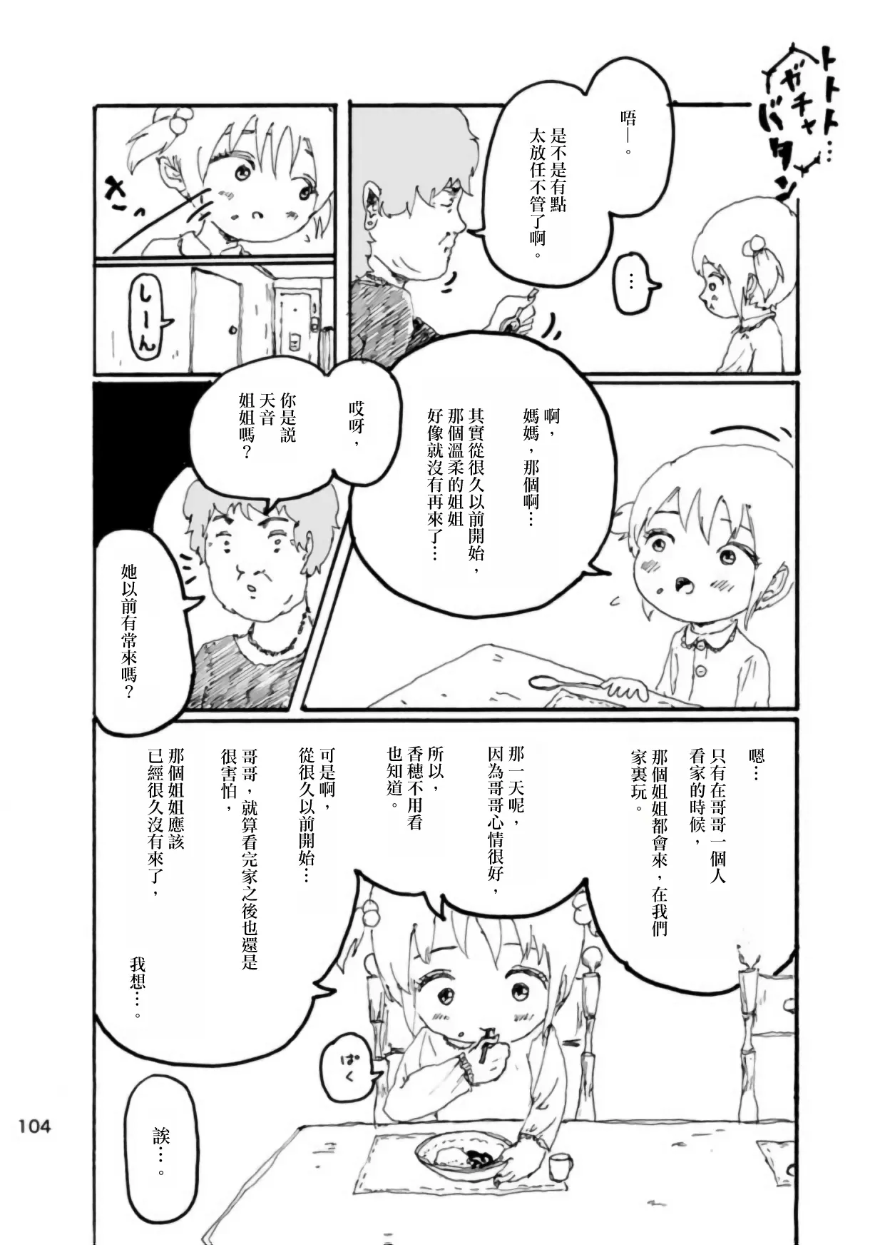 หน้า 102