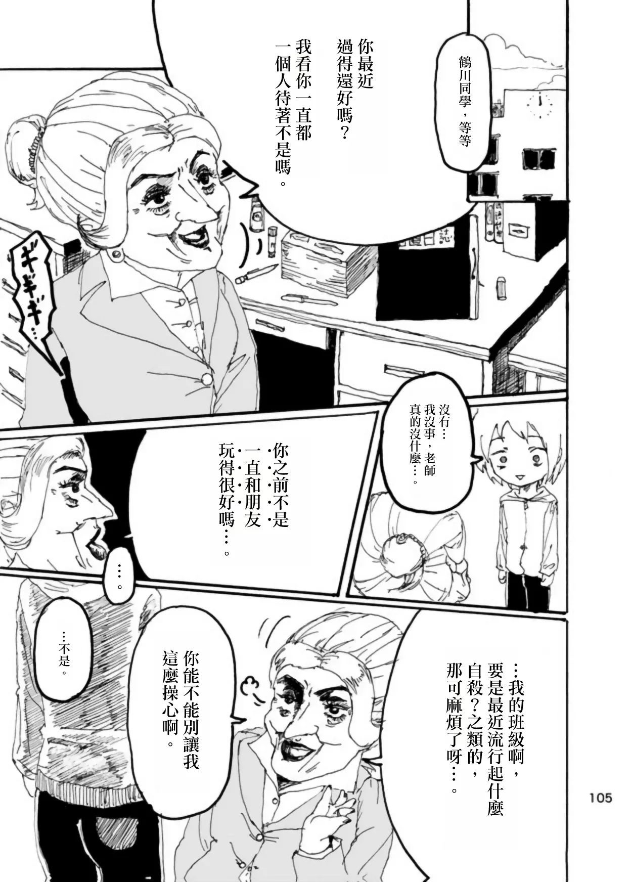 หน้า 103