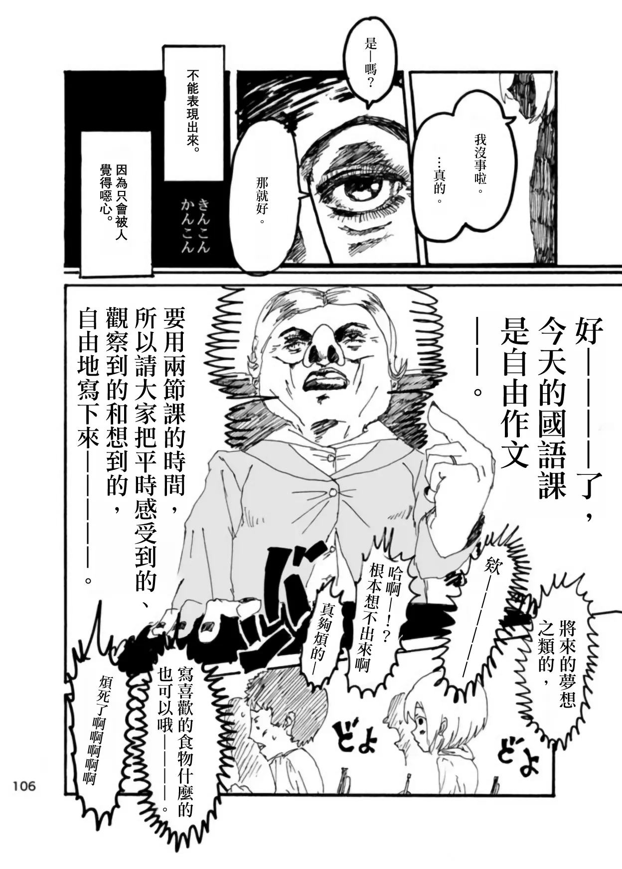 หน้า 104