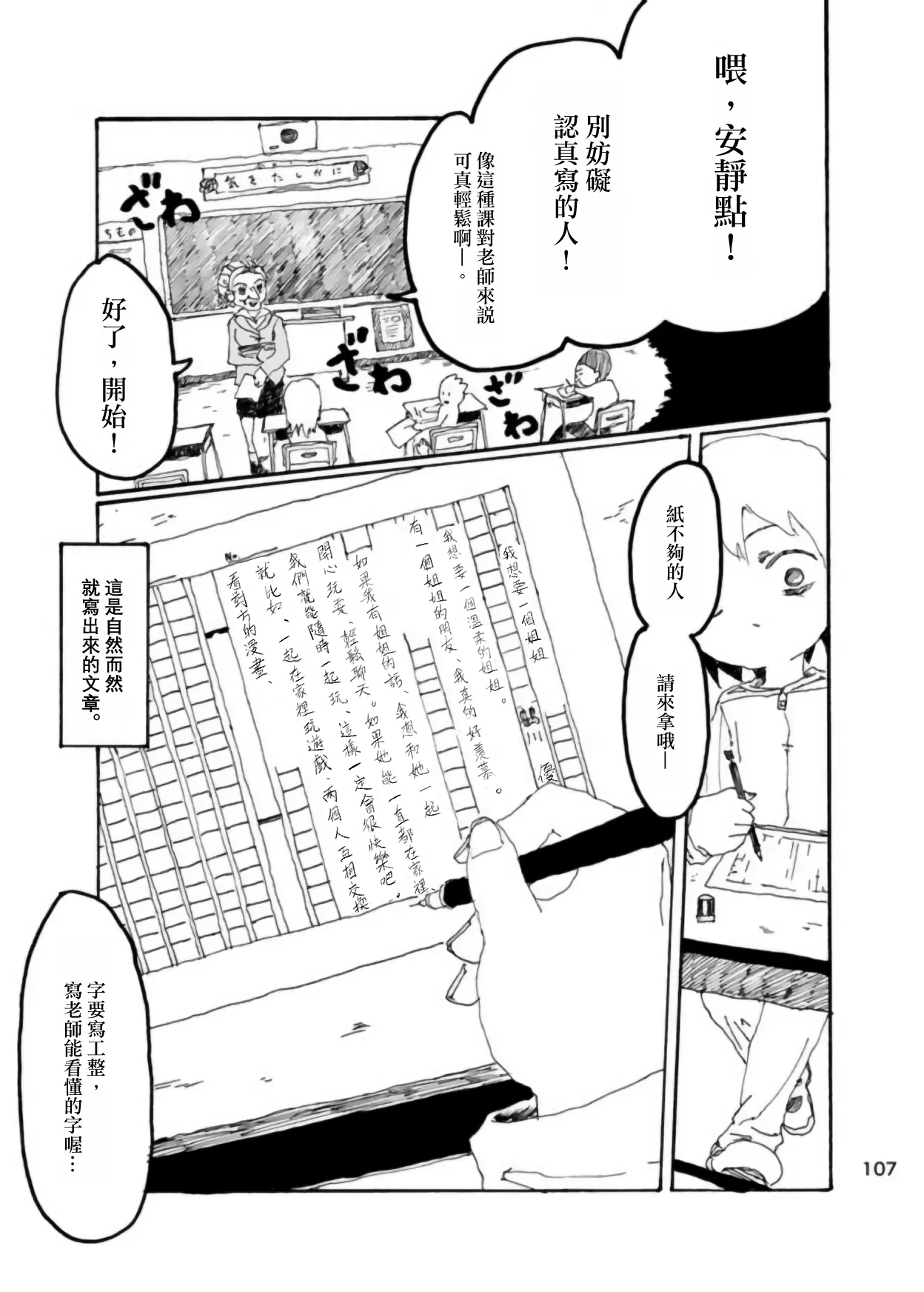 หน้า 105