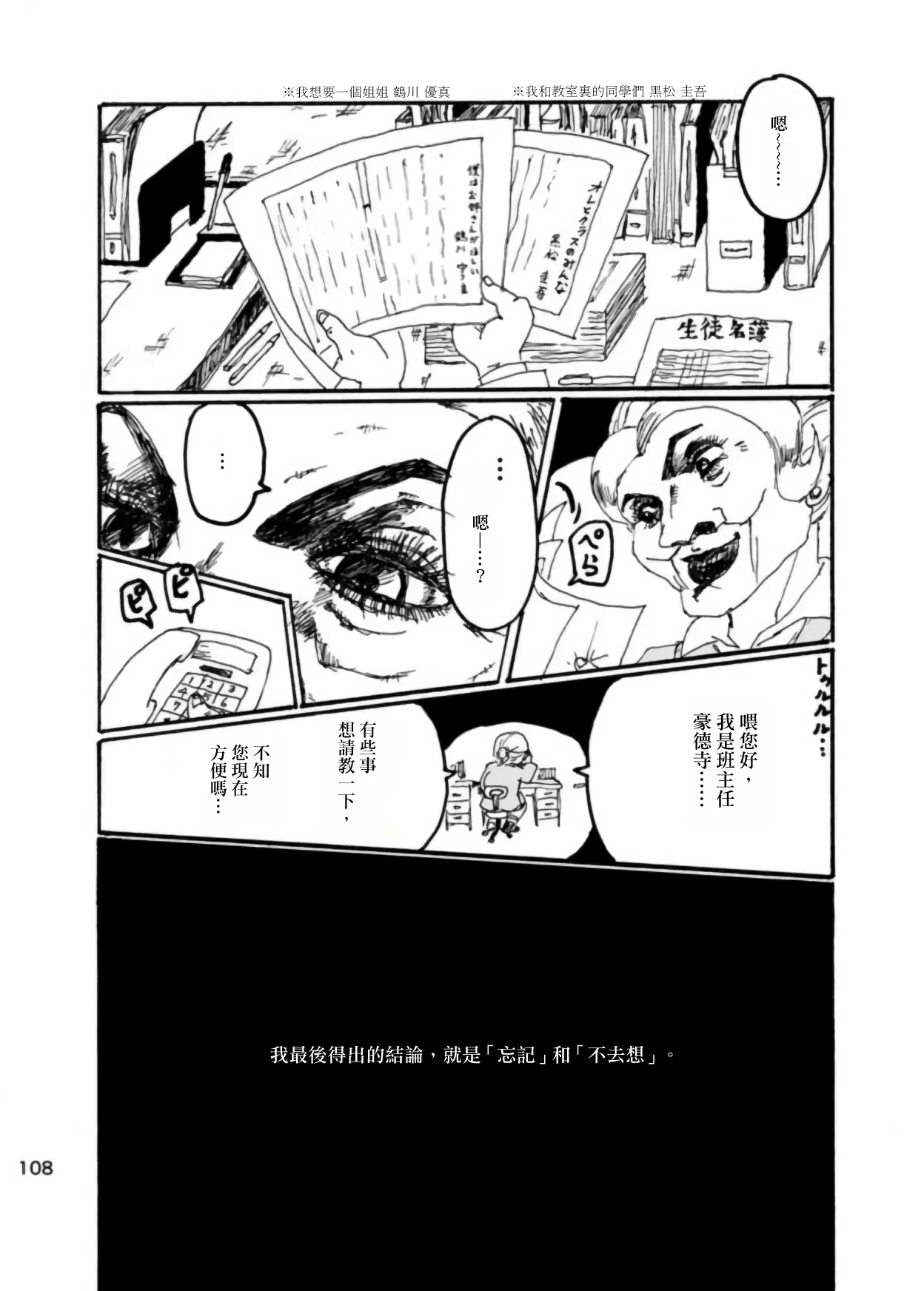 หน้า 106