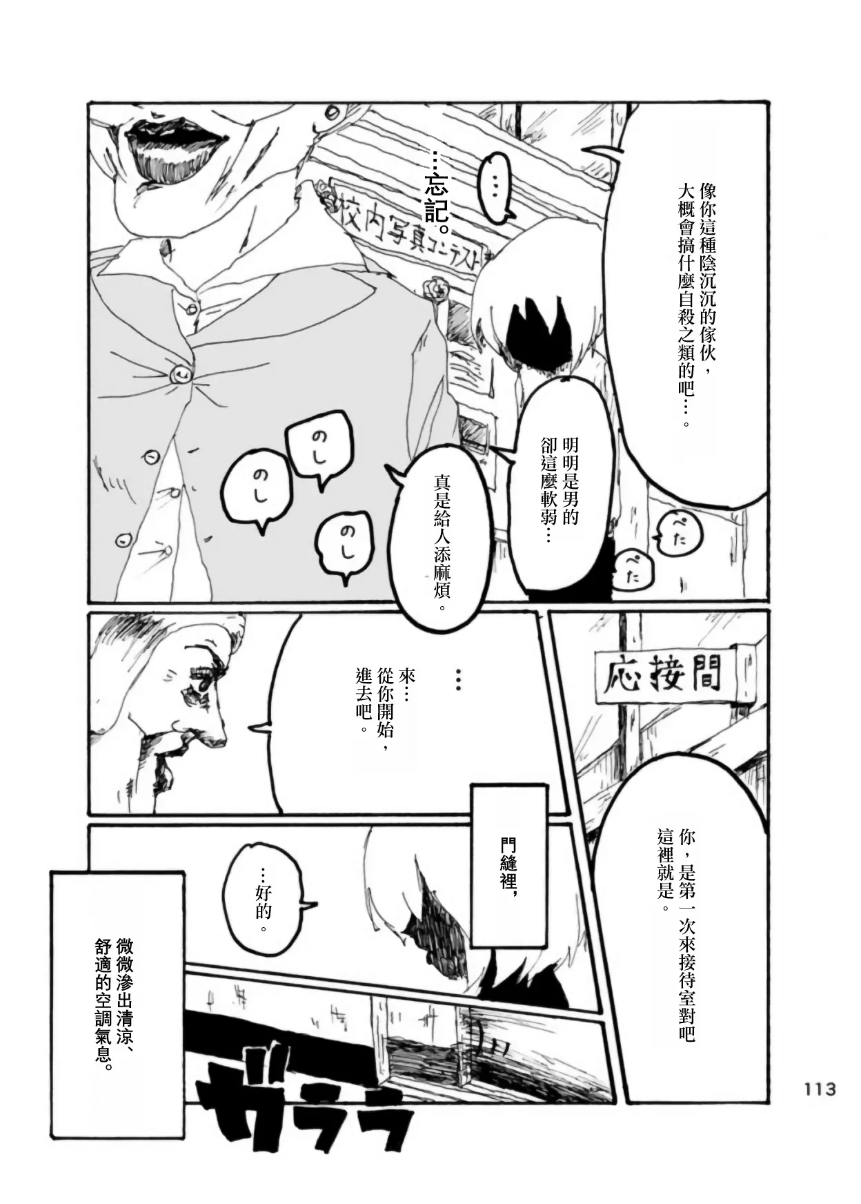 หน้า 110