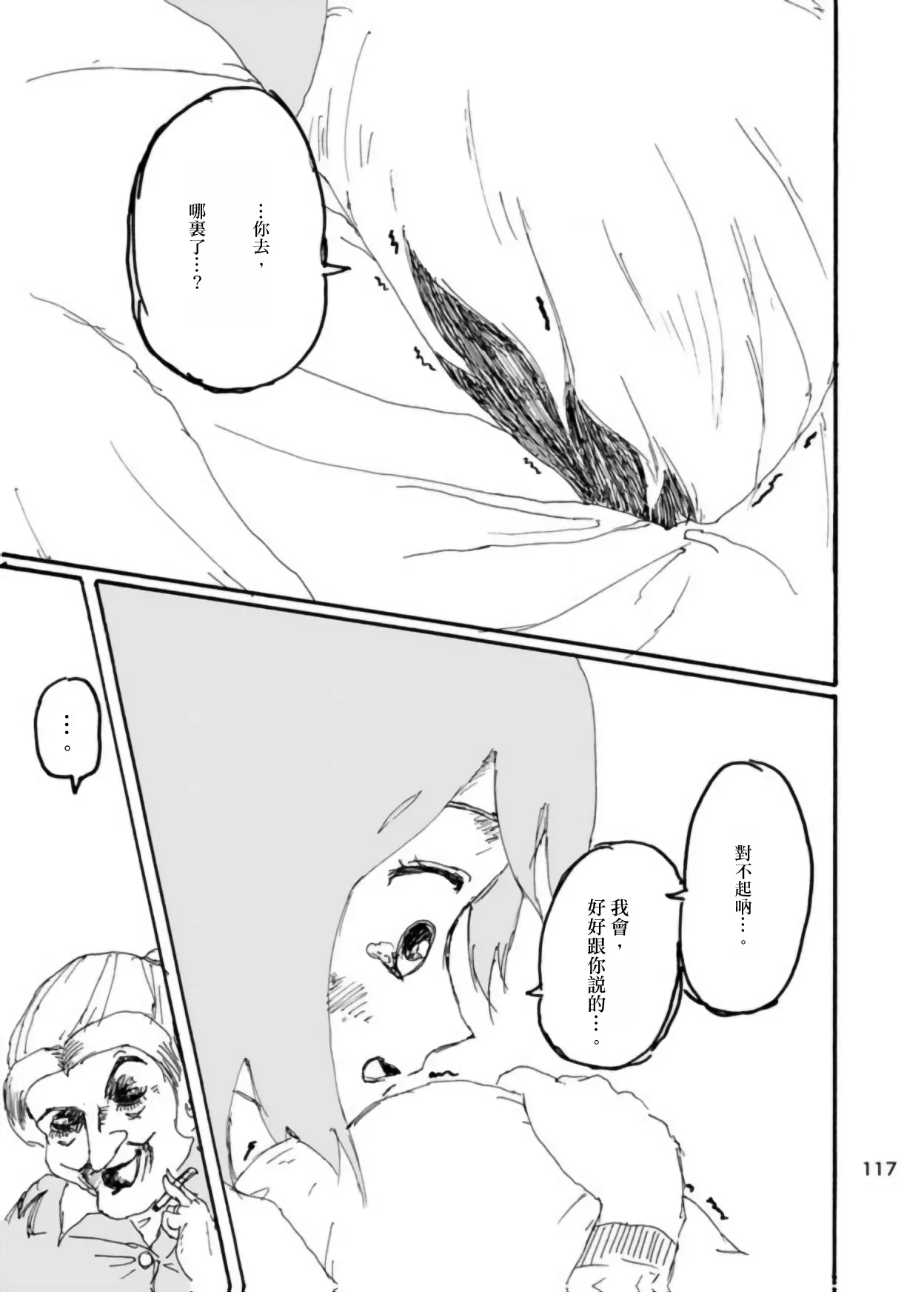 หน้า 113