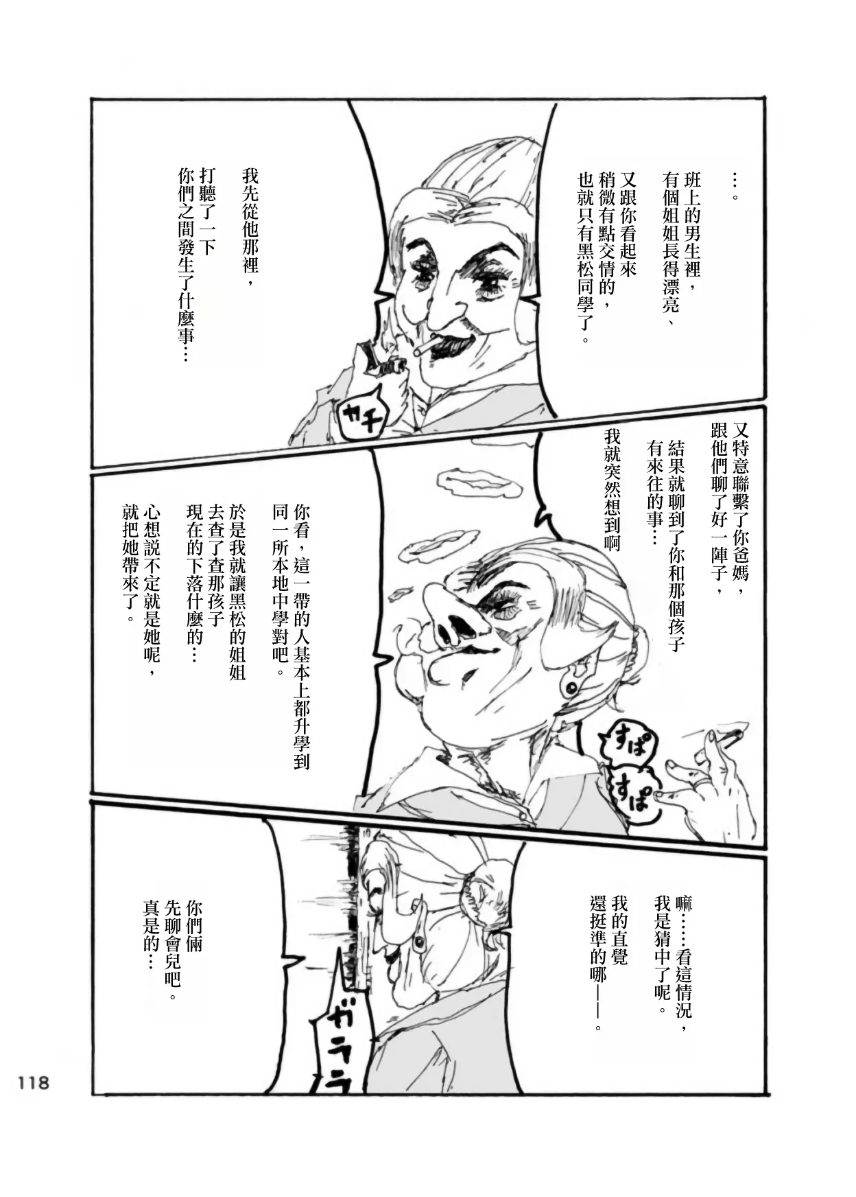 หน้า 114