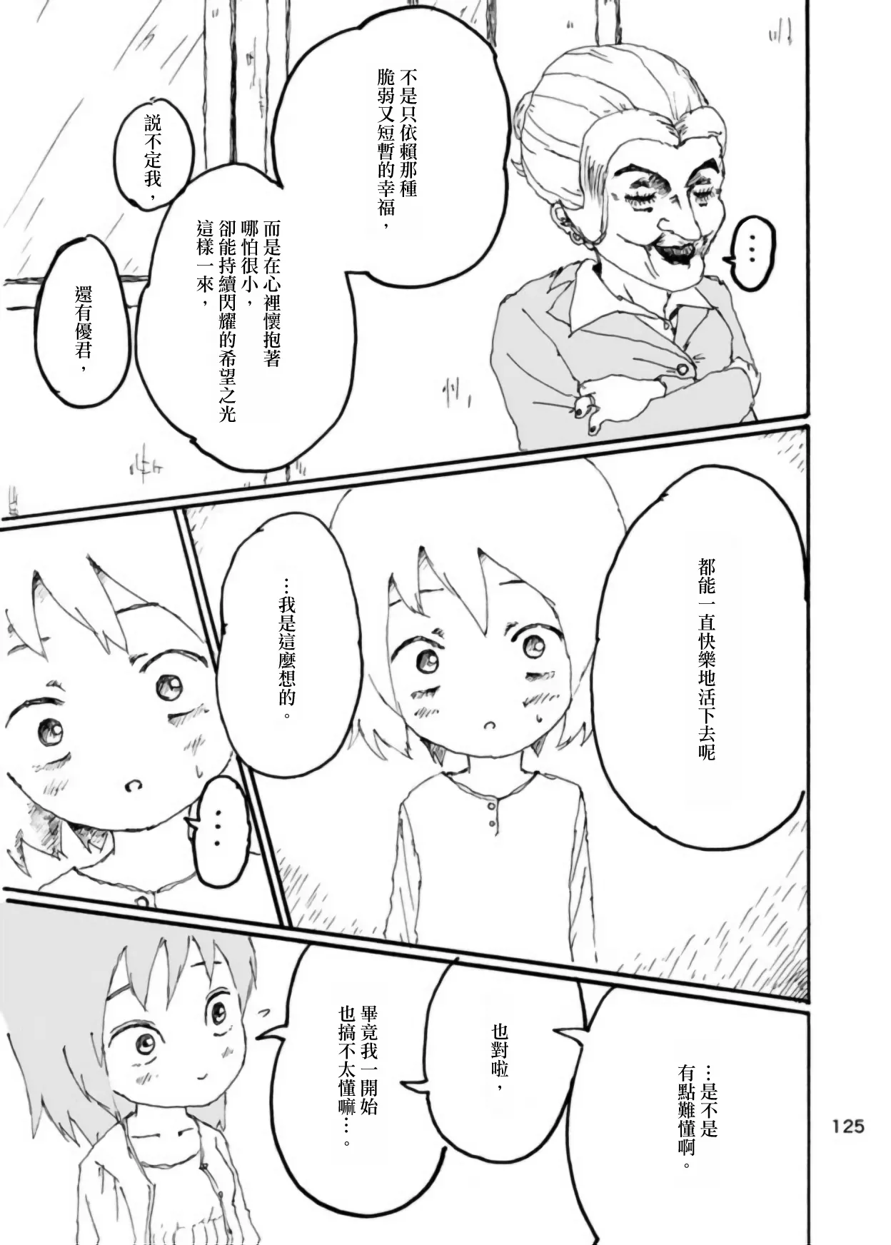 หน้า 121