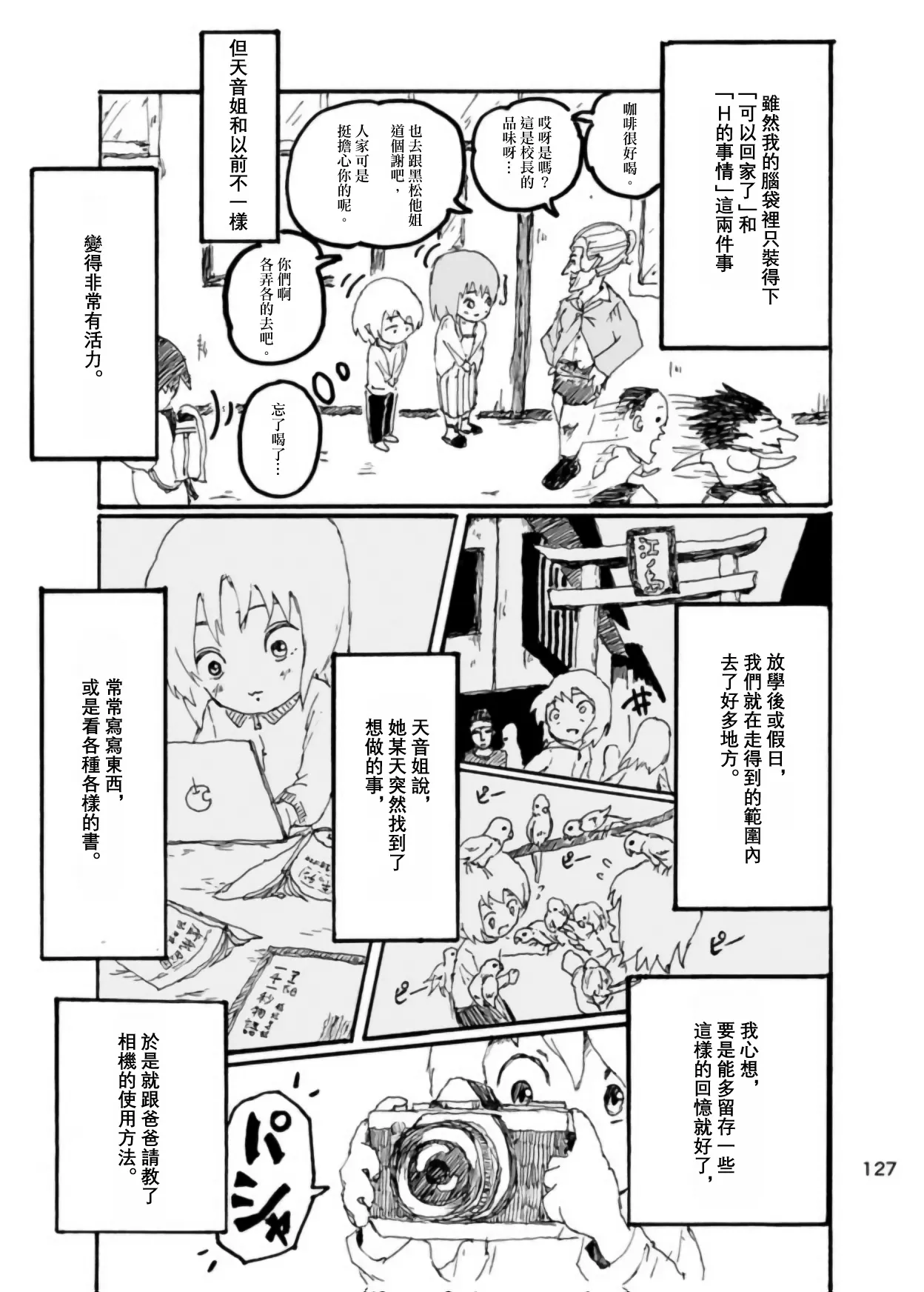 หน้า 123