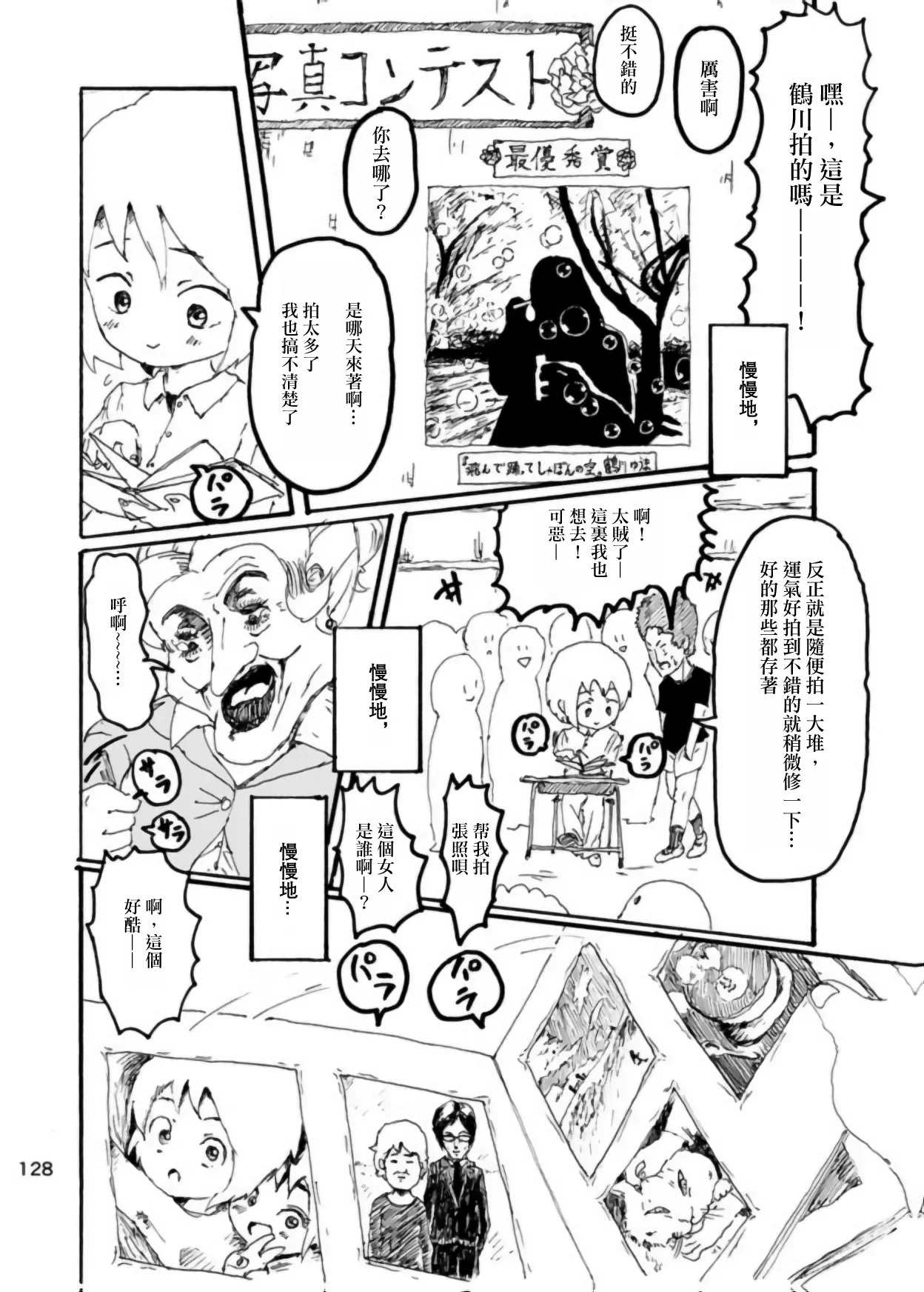 หน้า 124