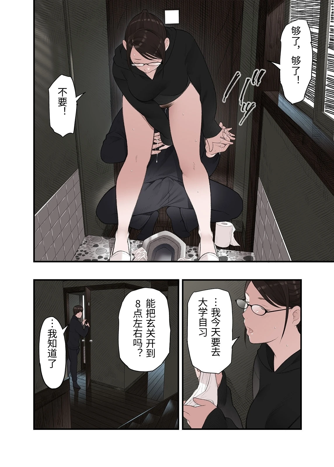 หน้า 38