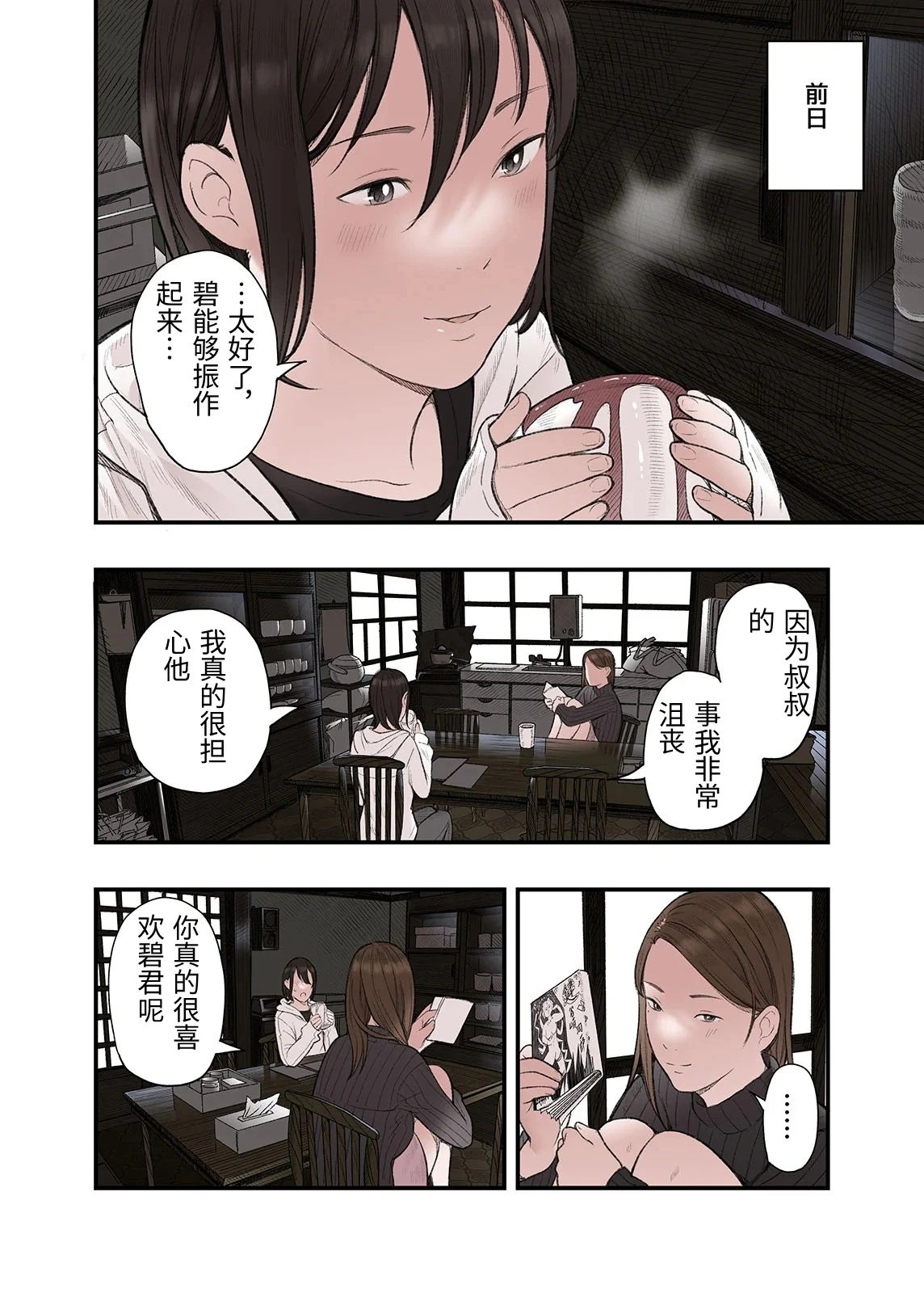 หน้า 6