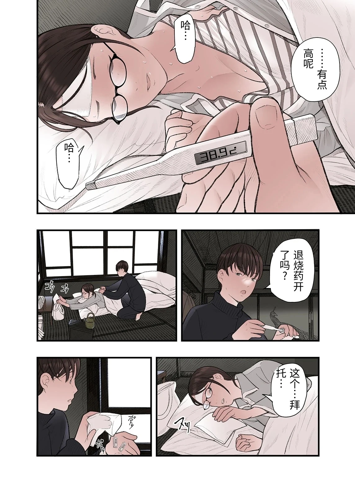 หน้า 8