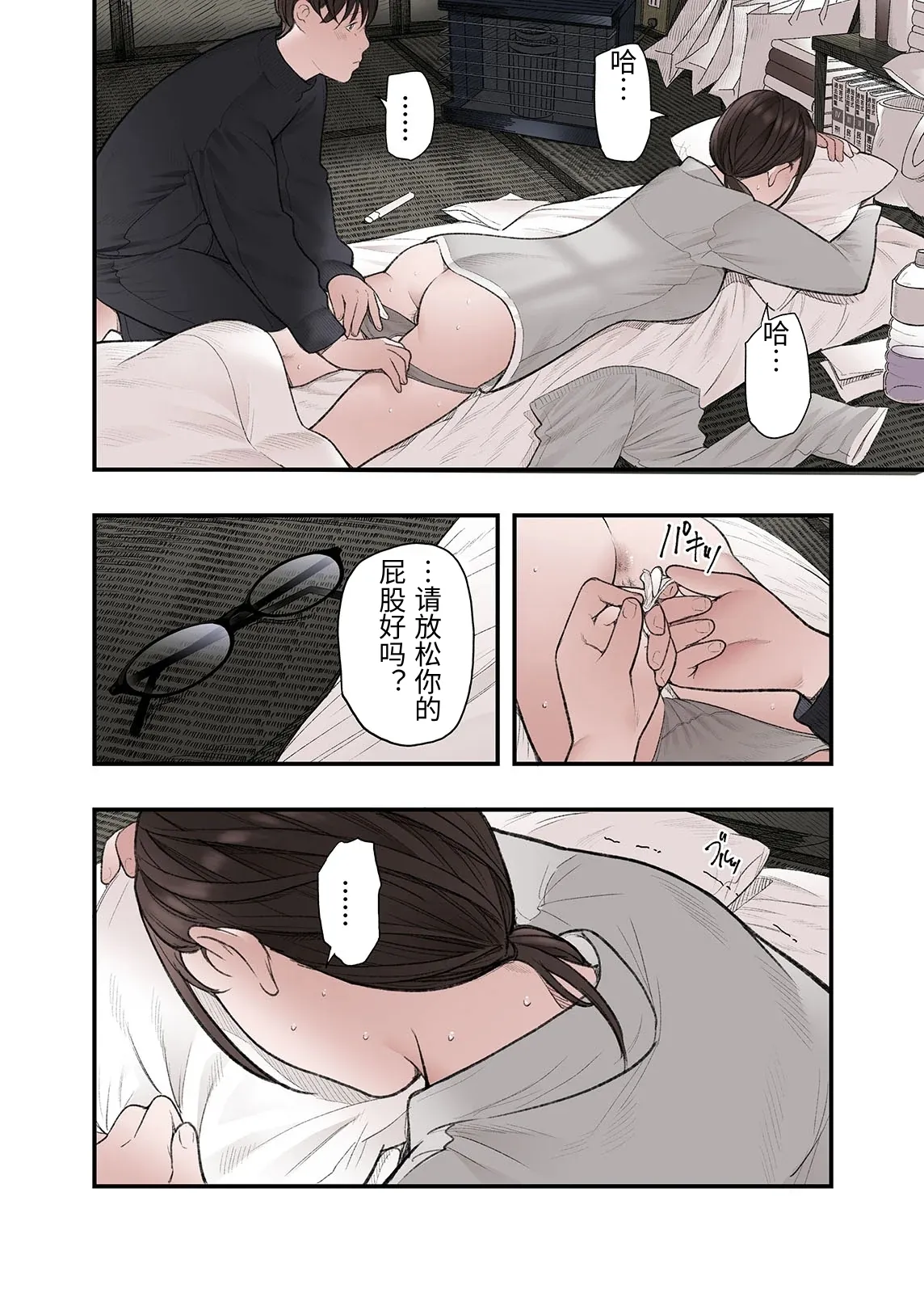 หน้า 10