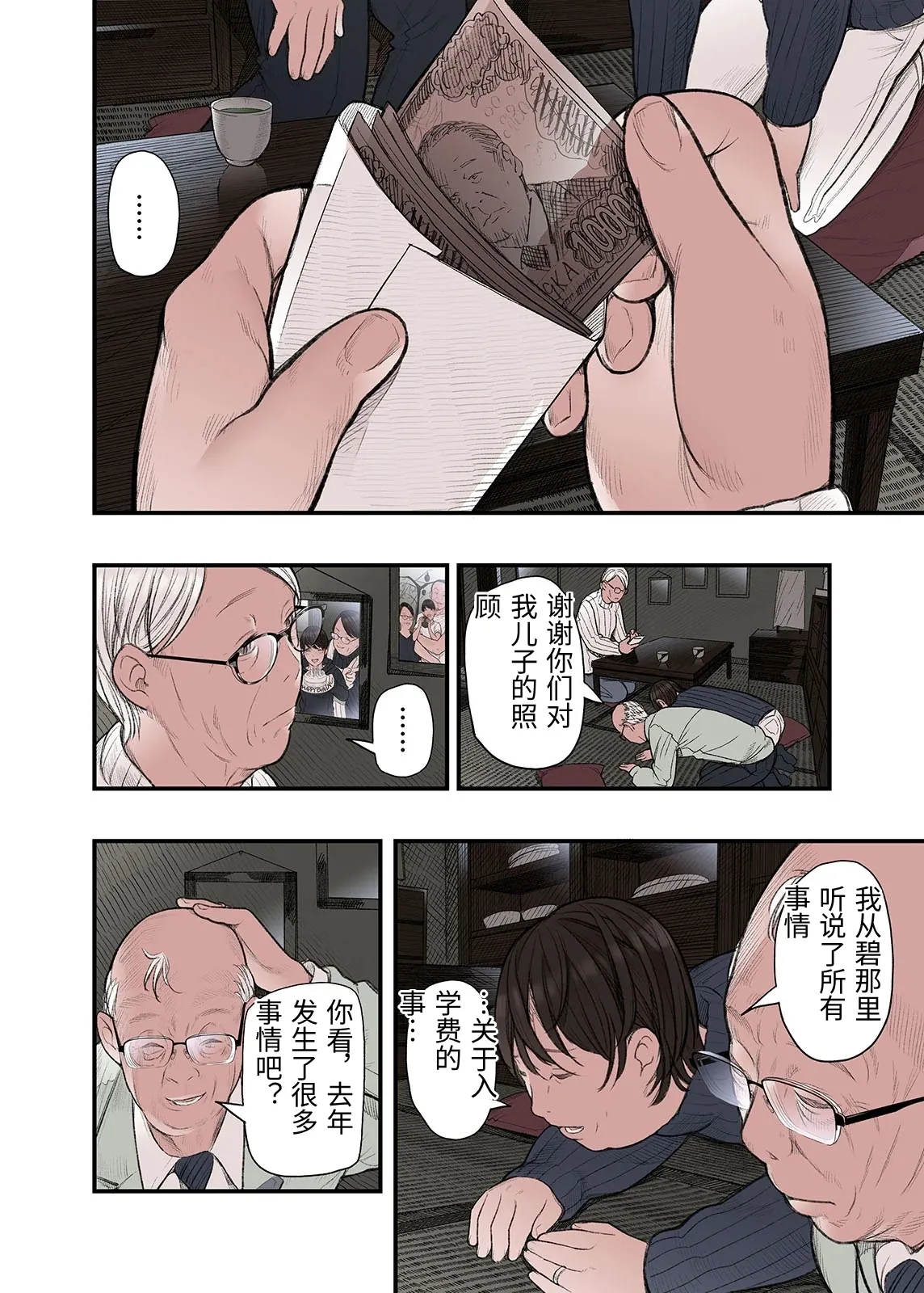 หน้า 36