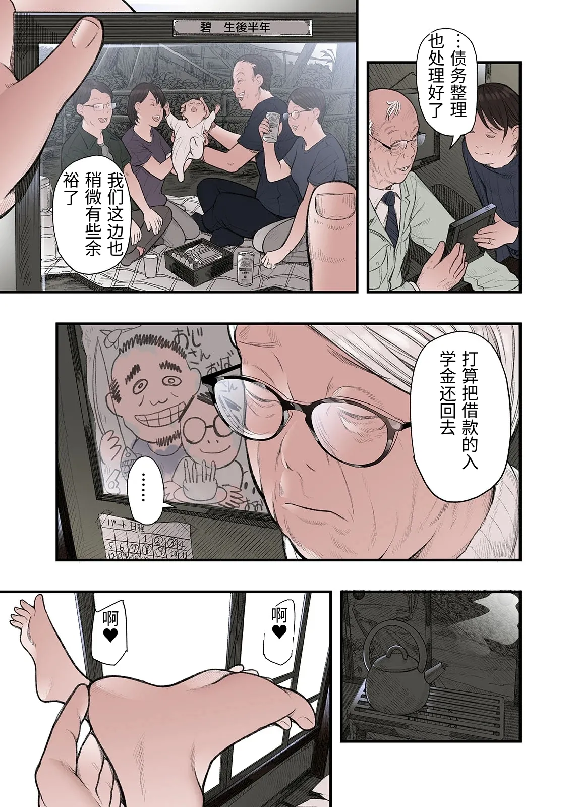 หน้า 37