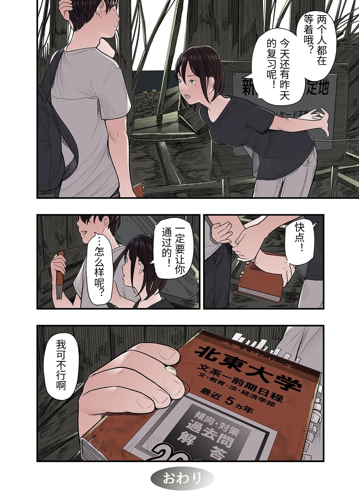 หน้า 38