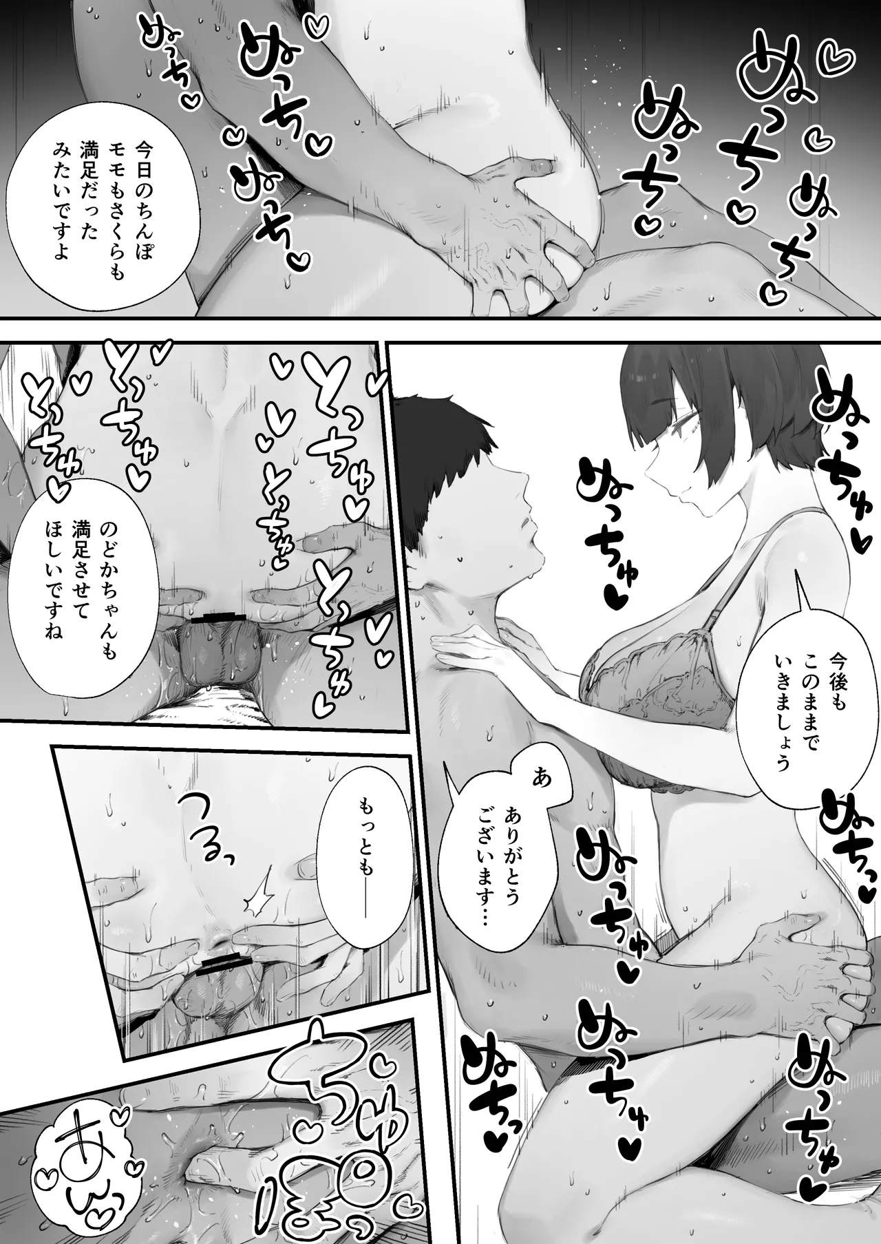 หน้า 81
