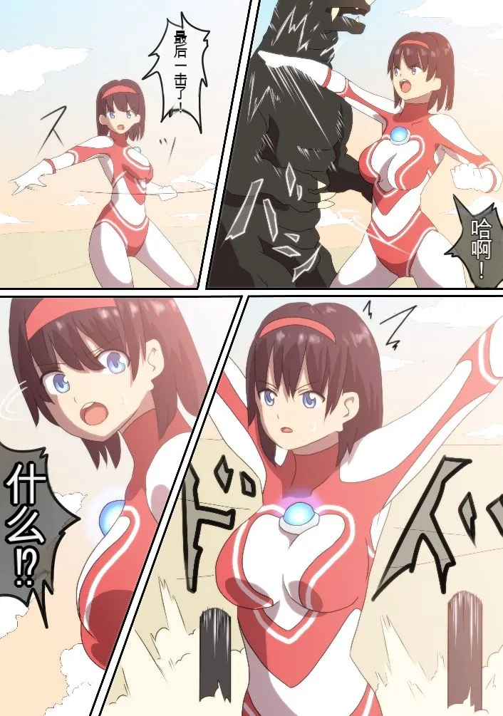 [co] Ultra Heroine Zettai Zetsumei 1-3 | 超女英雄绝体绝命 + 超女英雄身陷绝境 2 + 超级女英雄身陷绝境 3 [Chinese]