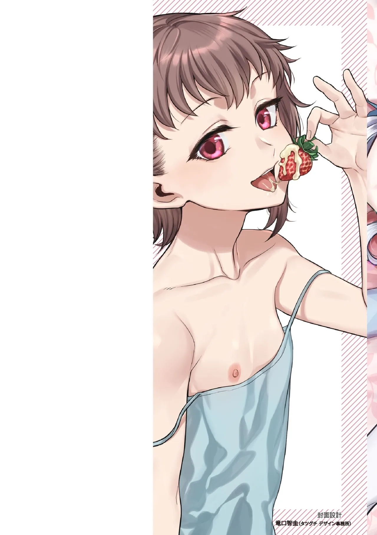[Akai Yoru] Jiyoudama  [Chinese] [Digital]