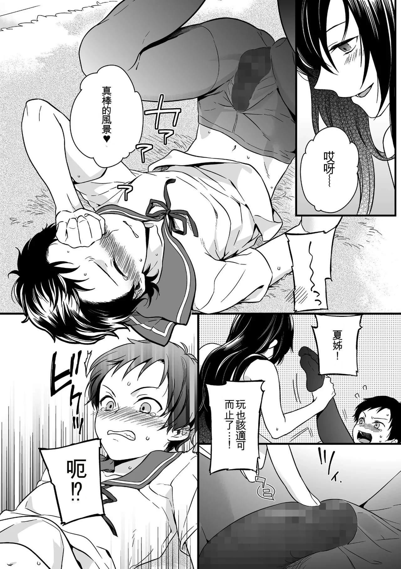 หน้า 54