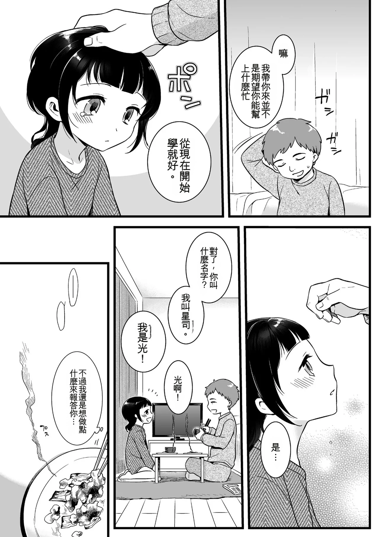 หน้า 157