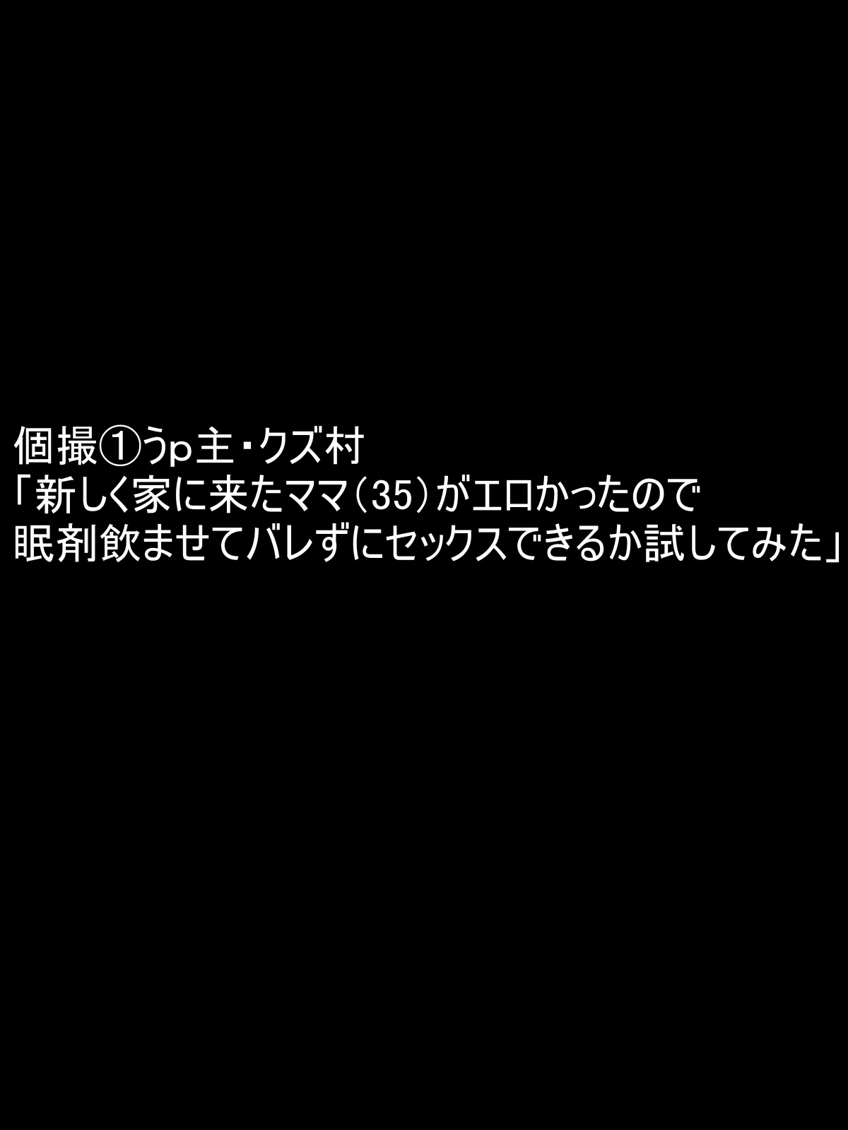 [Minazuki Mikka] ko tumami 1「 up syu・ kuzu mura」