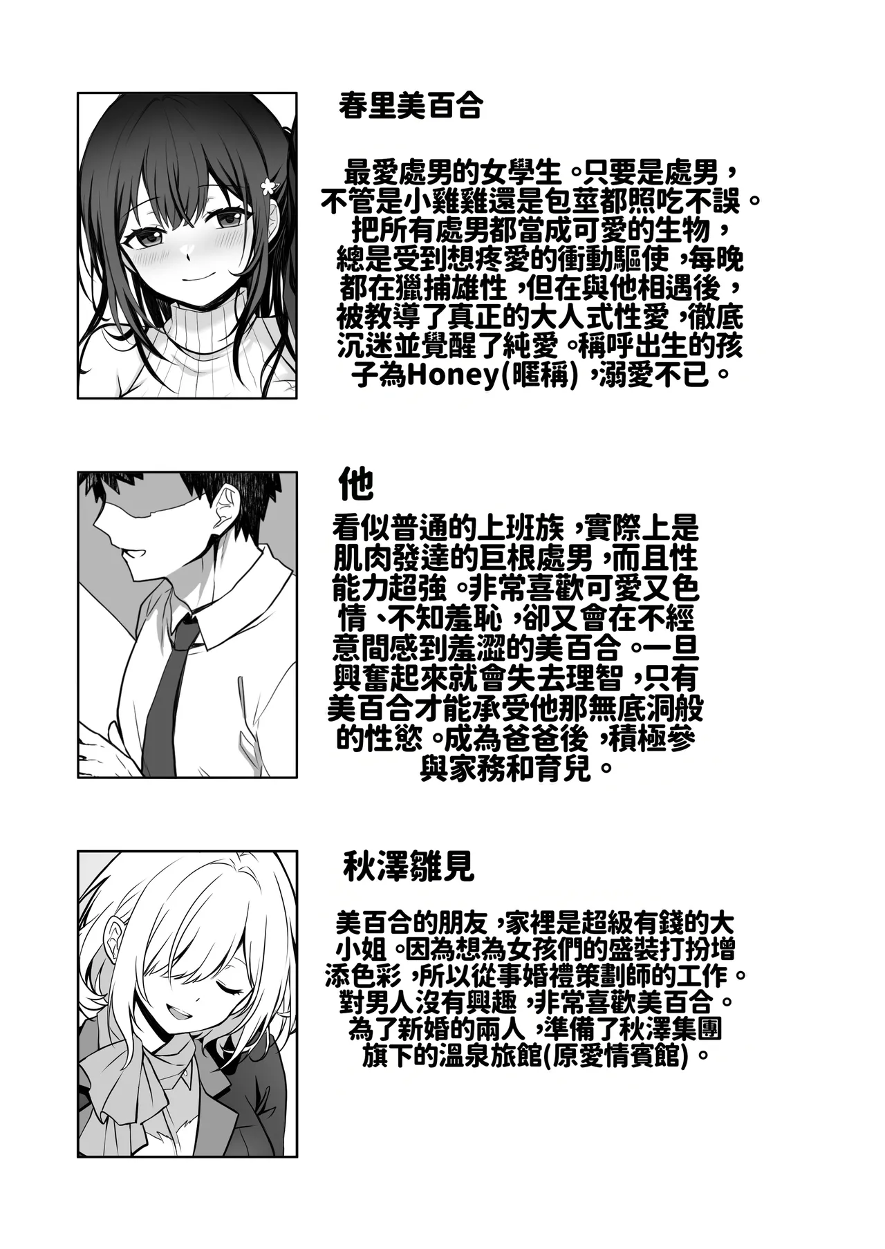[Macaron Sugar] Doutei Daisuki Jogakusei-chan, Zetsurin Doutei ni Haiboku suru -Fourth Happiness- [Chinese][AI渣翻]