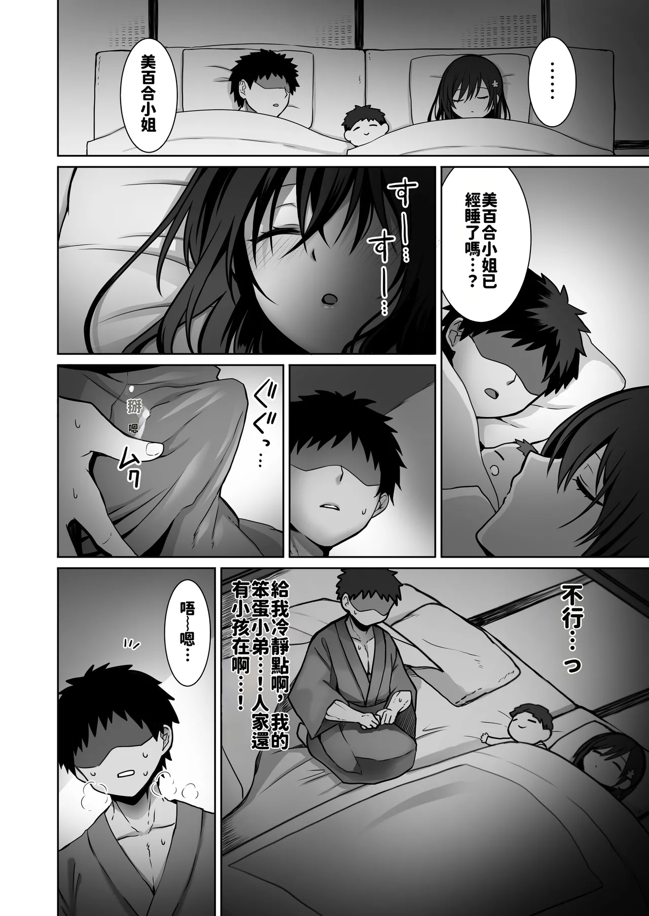 หน้า 23