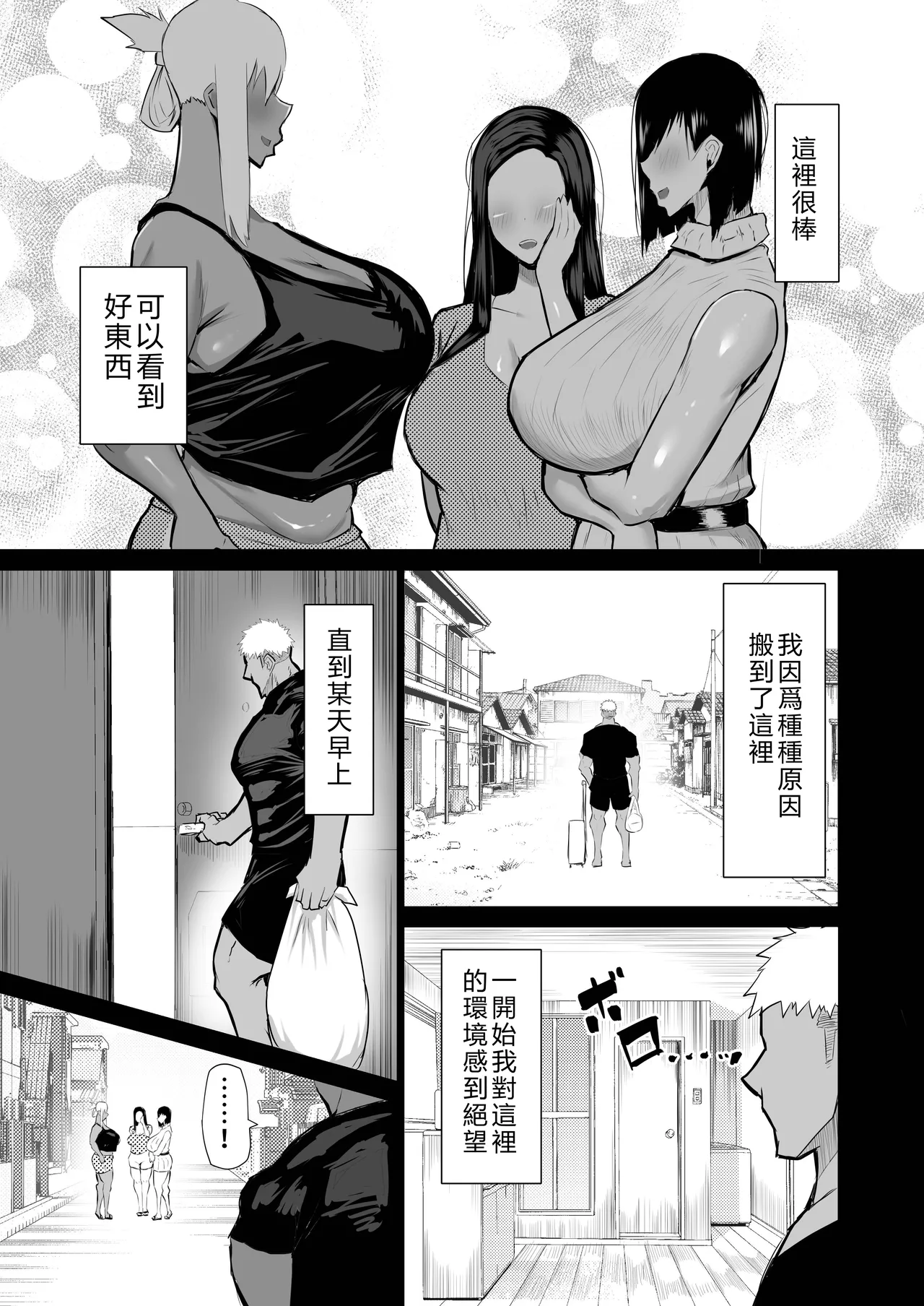 [Chae] Tonari no obasan ga bakamitai ni shiko reru. [Chinese] [AI Translated]