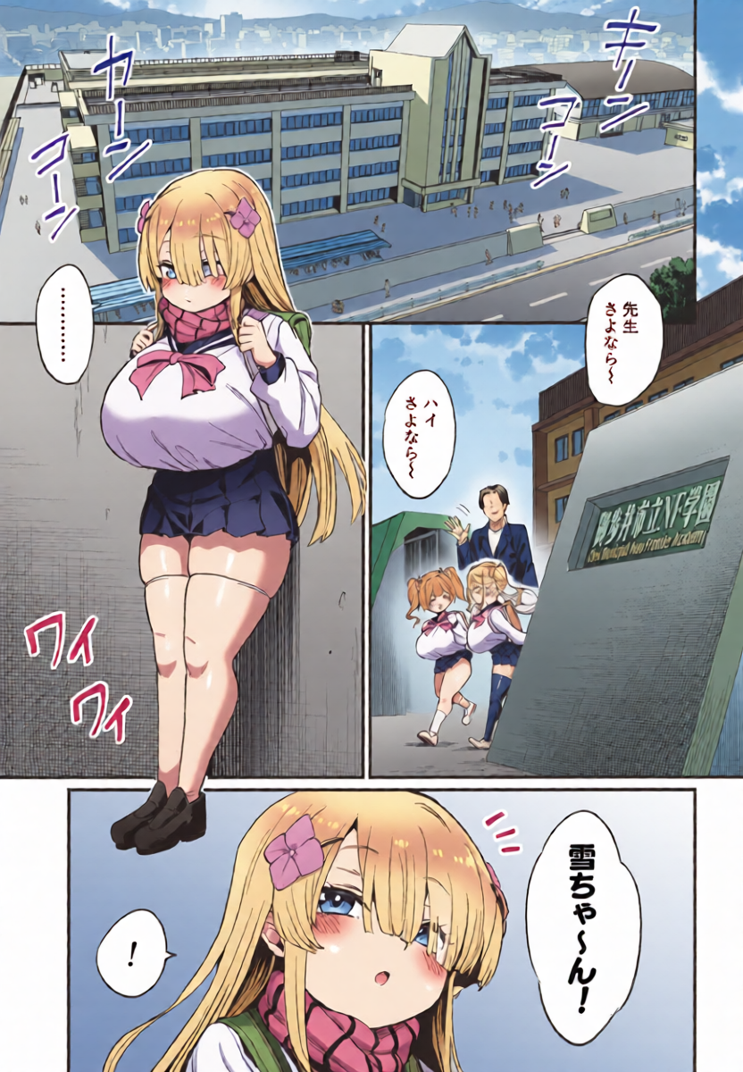 (C107) [OVing (Obui)] Paihame  Nakayoshi Zenpen