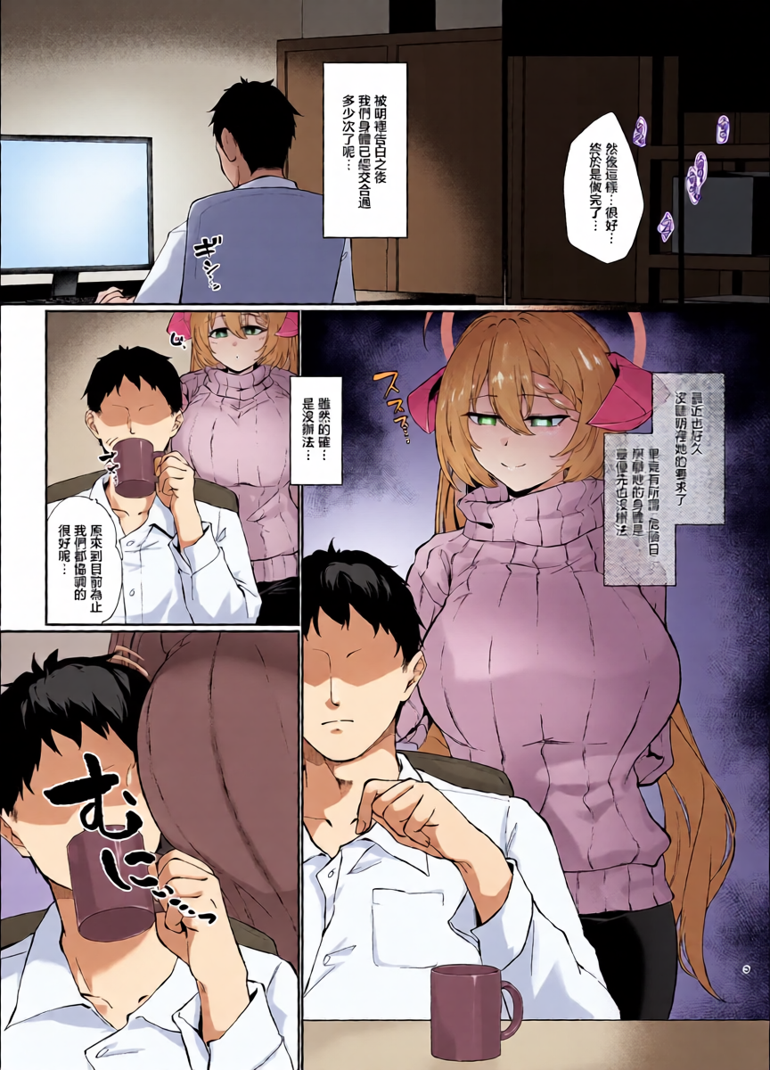 [Yashiro Plus. (Sakon Subaru)] Bishokuka no Himegoto 4 | 美食家的隱秘私情4 (Blue Archive) [Chinese] [Digital]