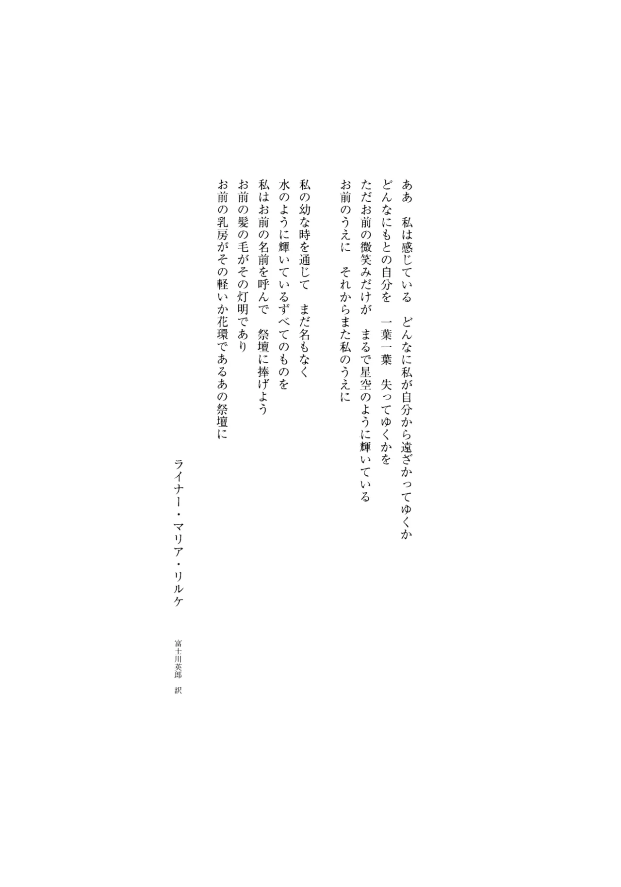 (C107) [virophilia (Orihi Chihiro)] Fuki - Transgression  Kanzenbon (Love Live! Hasunosora Jogakuin School Idol Club)